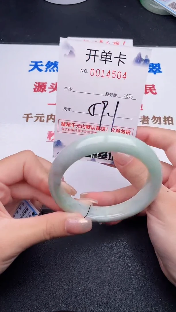未镶嵌手镯翡翠04