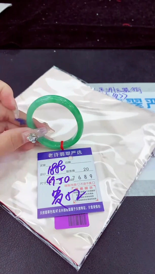 未镶嵌手镯翡翠1