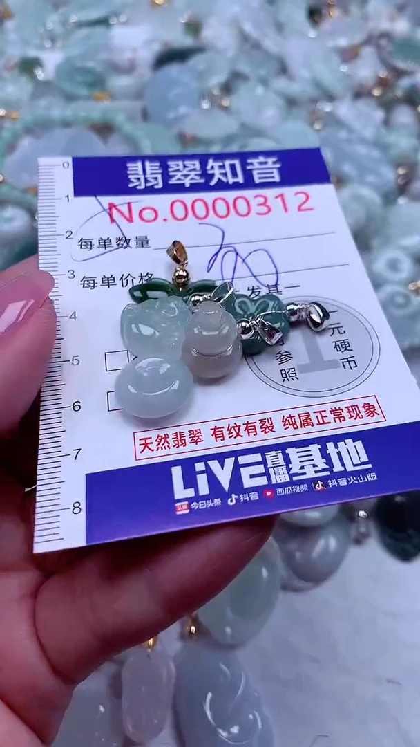 吊坠(不含链)未镶嵌翡翠312