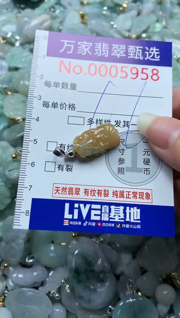 吊坠(不含链)未镶嵌翡翠5958