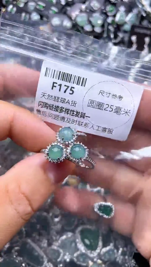 【闪购商品】翡翠未镶嵌颈饰F175戒指 多样性发其一