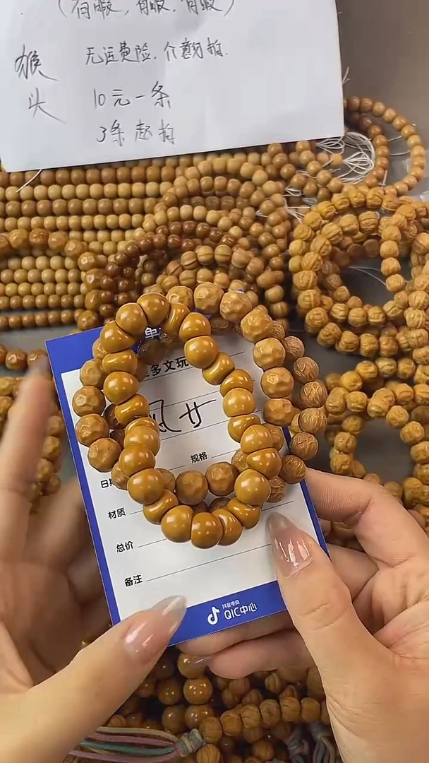 手串猴头核桃?**?猴头