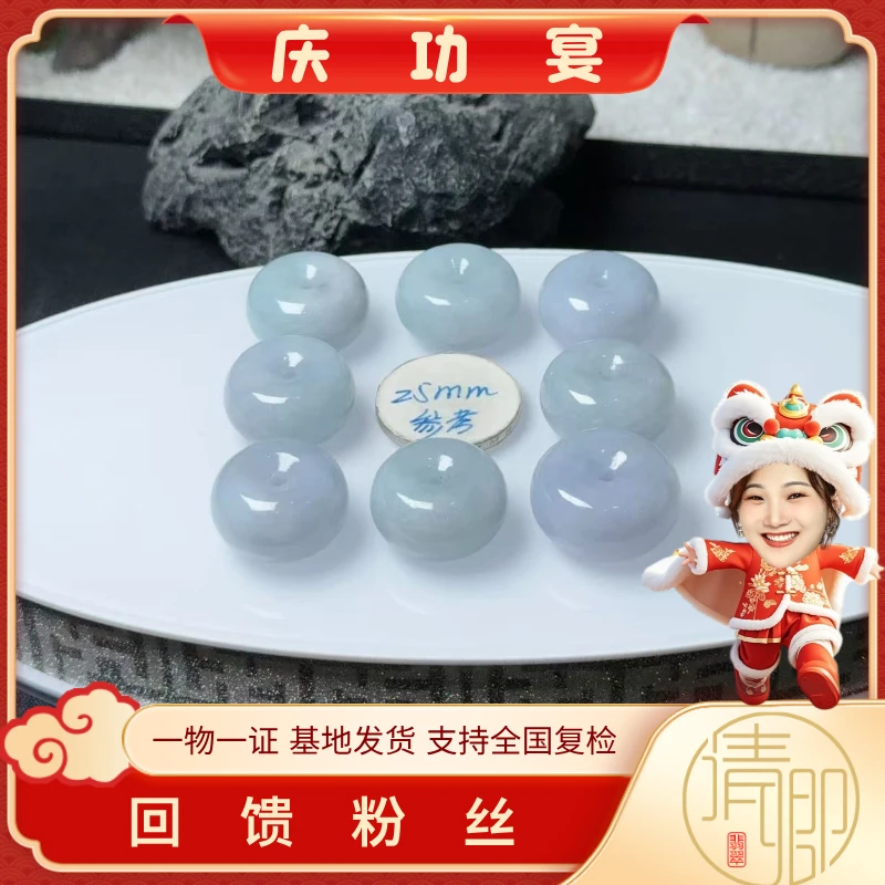 【清卿庆功宴】翡翠平安扣+QZG250222-10（多样性发一）