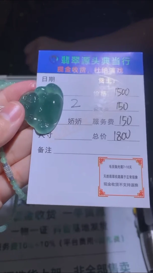 未镶嵌定制翡翠-毛货-不退不换-多样性发货-