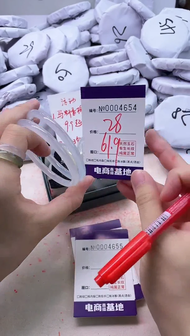 【闪购商品】玛瑙/玉髓手镯未镶嵌4654