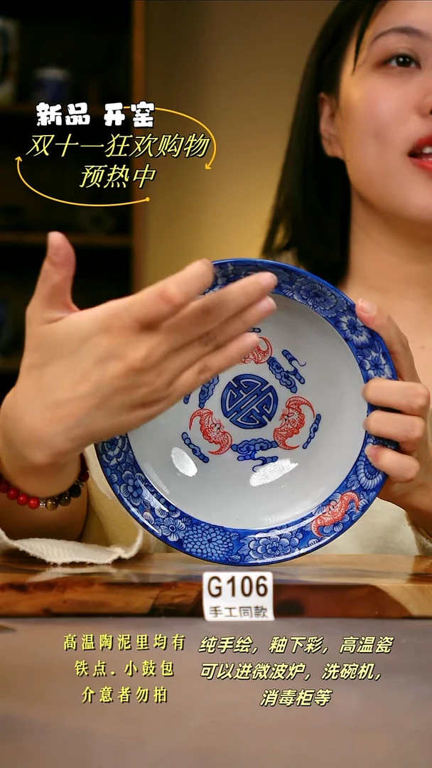 其他G106陶然集器瓷器