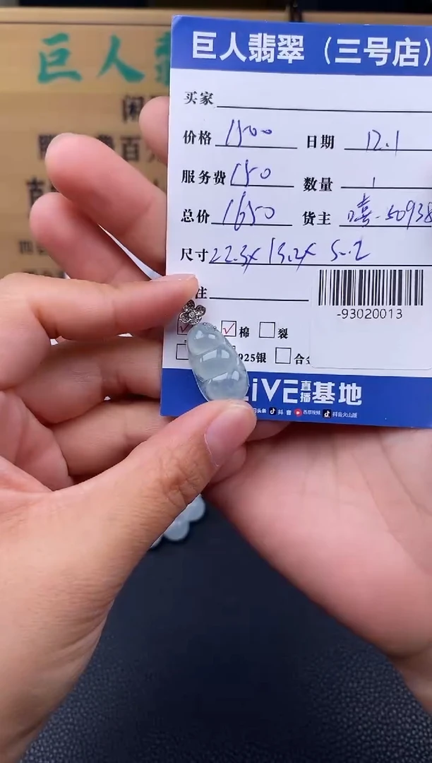 颈饰18K金镶嵌翡翠多人-93020013