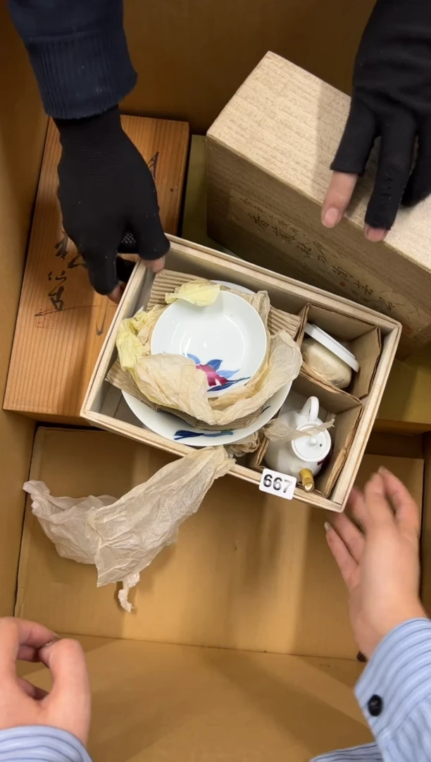 【闪购商品】瓷片667中古商品谨慎参拍