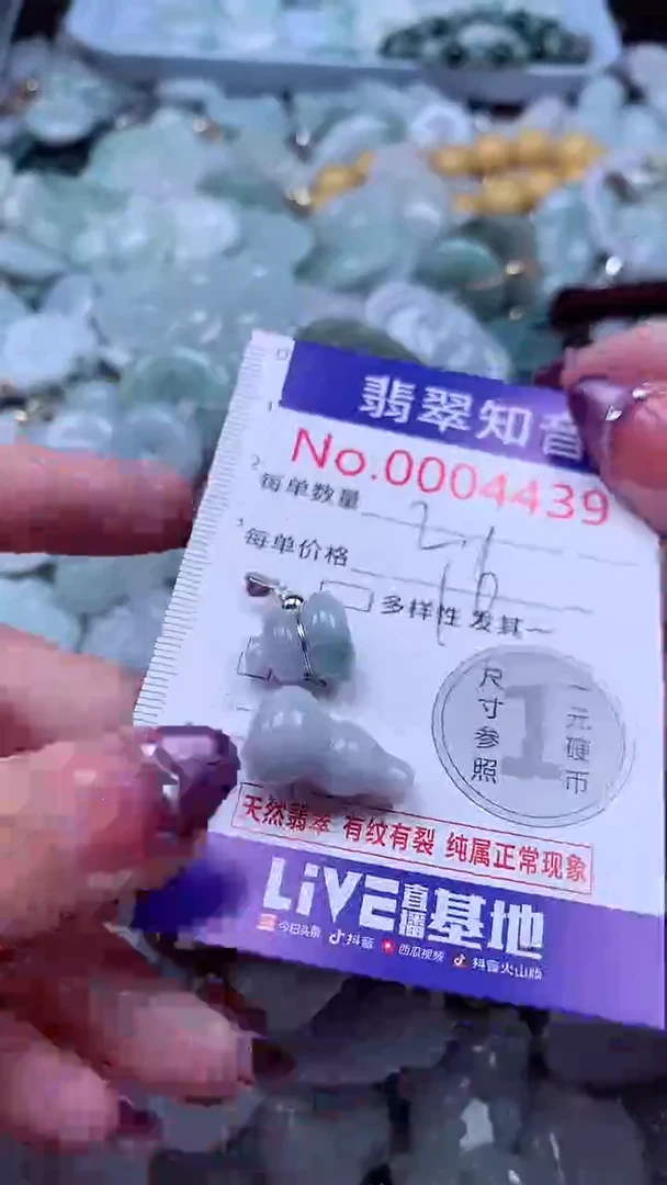 翡翠未镶嵌吊坠(不含链)4439