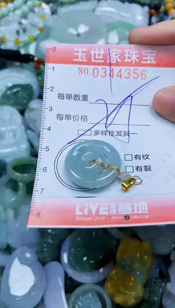 颈饰未镶嵌翡翠闪购0344356多样性发其一