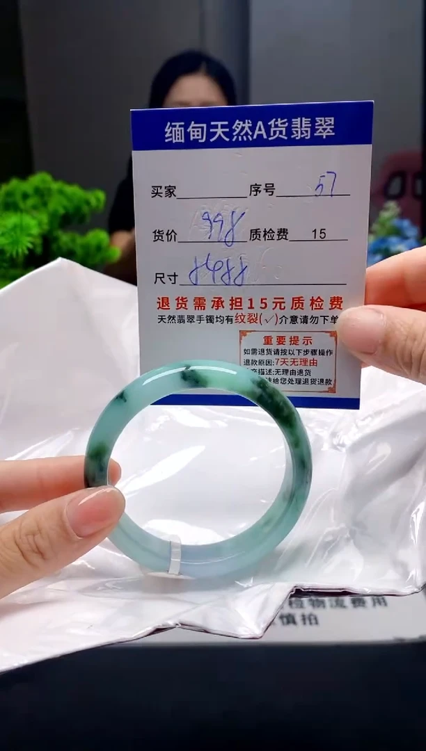 未镶嵌手镯翡翠57缅甸天然A货翡翠需包容瑕疵，介意慎拍