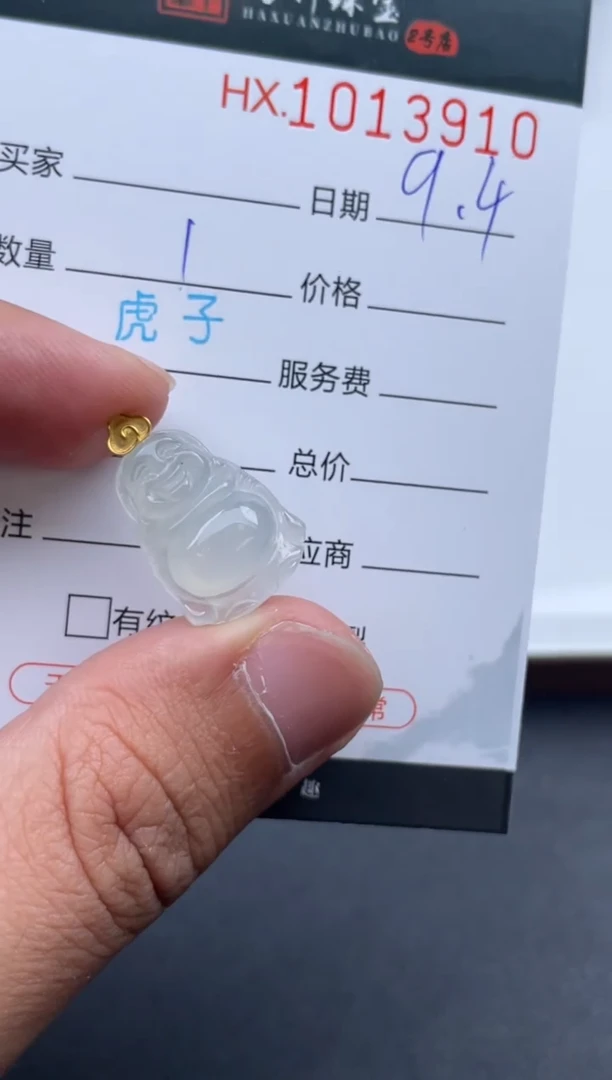 未镶嵌挂件翡翠哈轩  挂件1