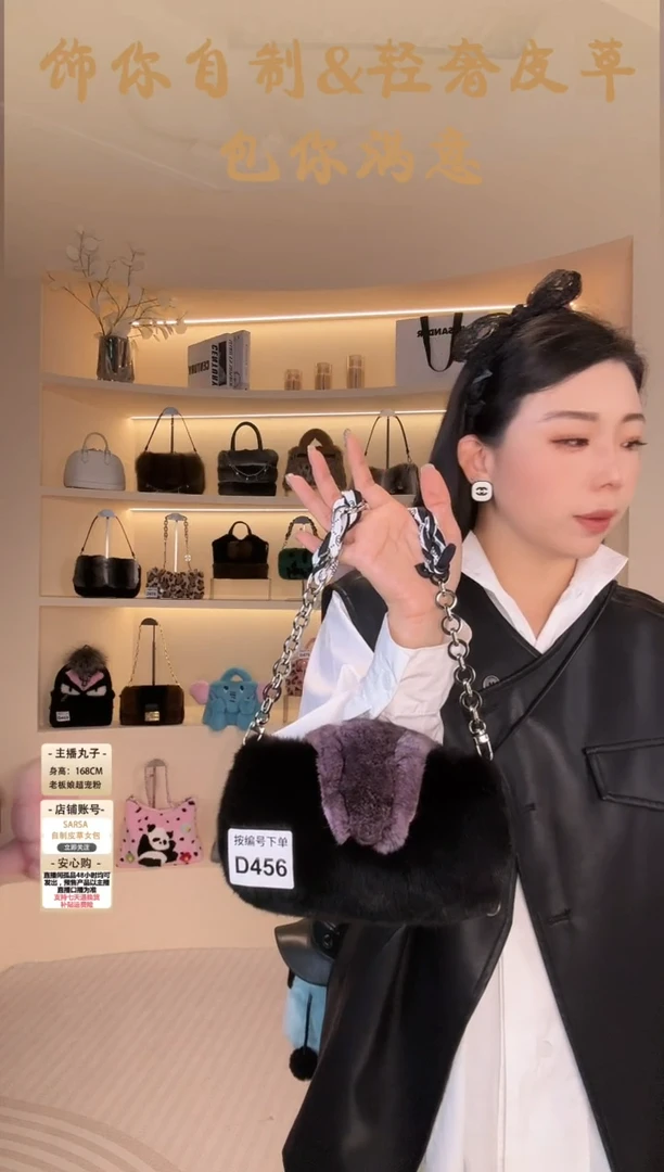 水貂毛【闪购商品】女包D456