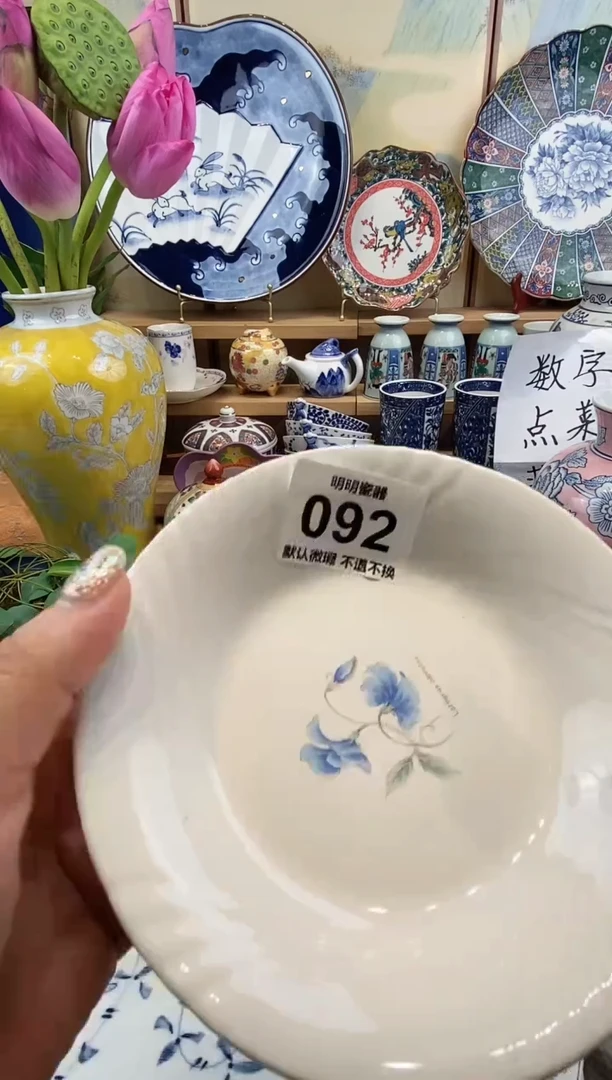 瓷片岁***愿满28包邮 发货后不退不换！介意慎拍！！！