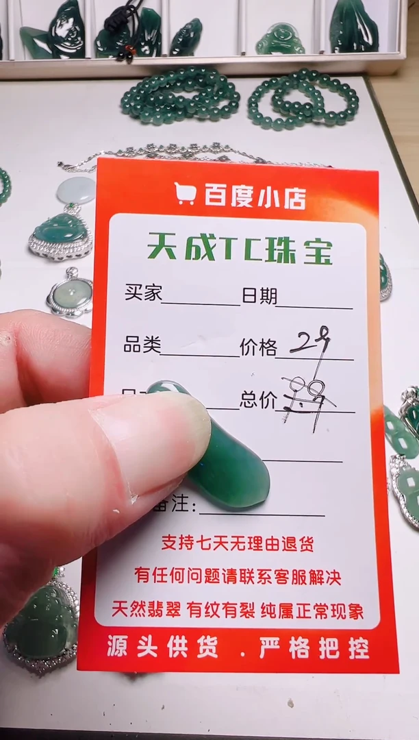 颈饰未镶嵌翡翠天然翡翠A货小精品挂件