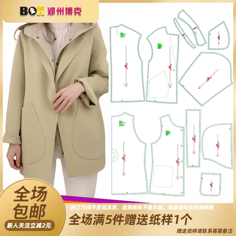 3916  服装纸样裁剪图女双面绒外套缝纫纸样