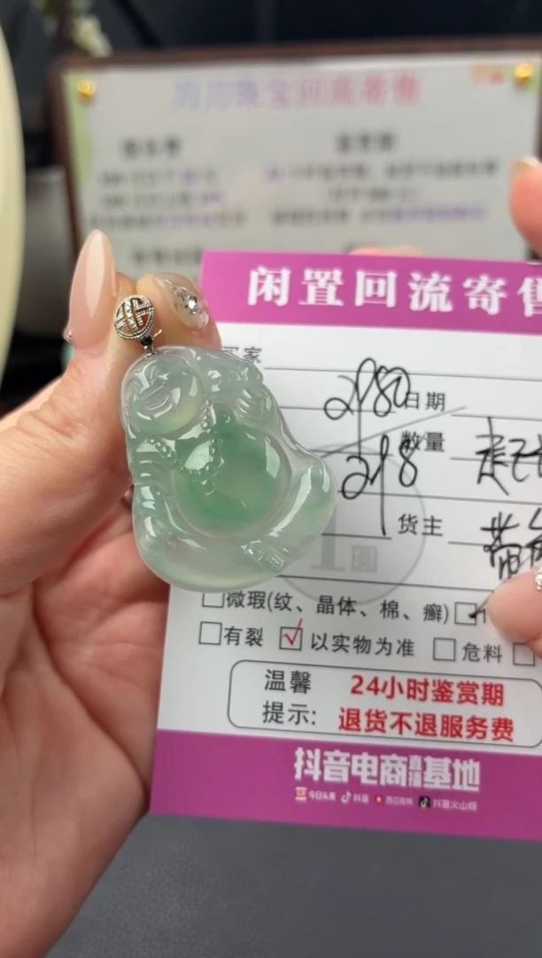 颈饰18K金镶嵌翡翠00003192