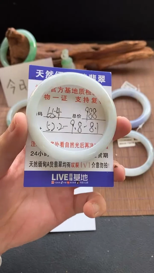 未镶嵌手镯翡翠圈口52.2编号654