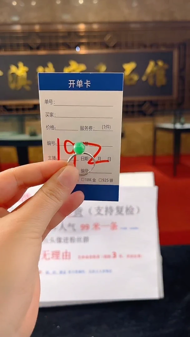 合金石英质玉（非洲翠）戒指木****0微瑕介意勿拍