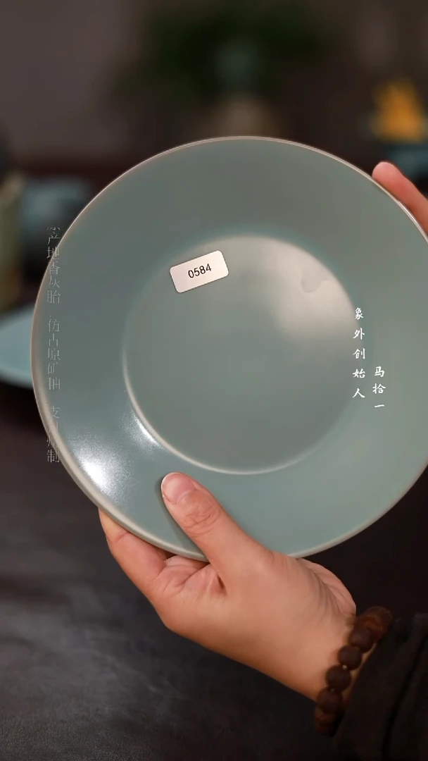 杯0584微瑕天青板沿盘