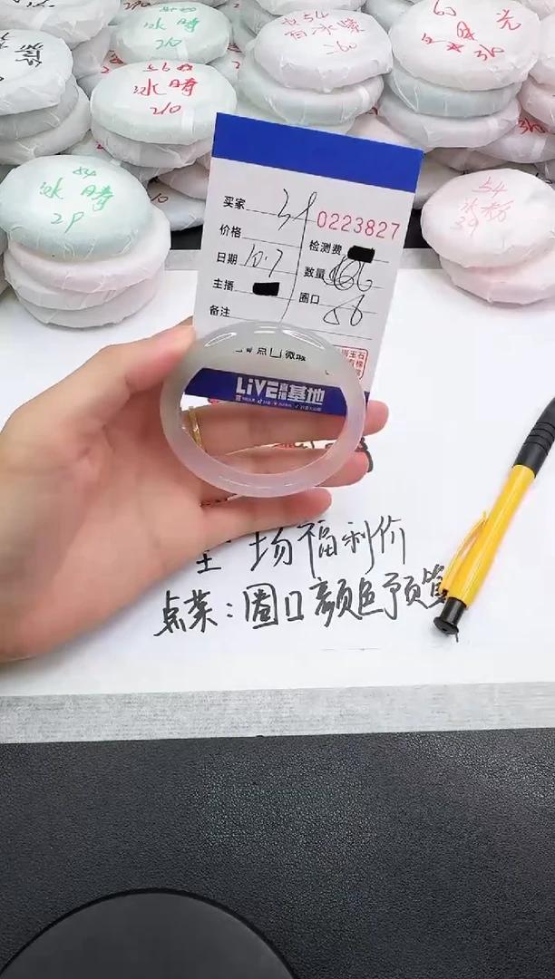 手镯玛瑙/玉髓未镶嵌3827