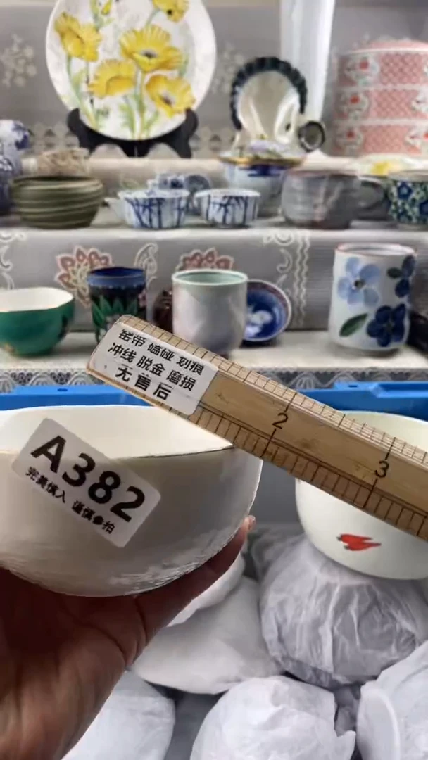 【闪购商品】382