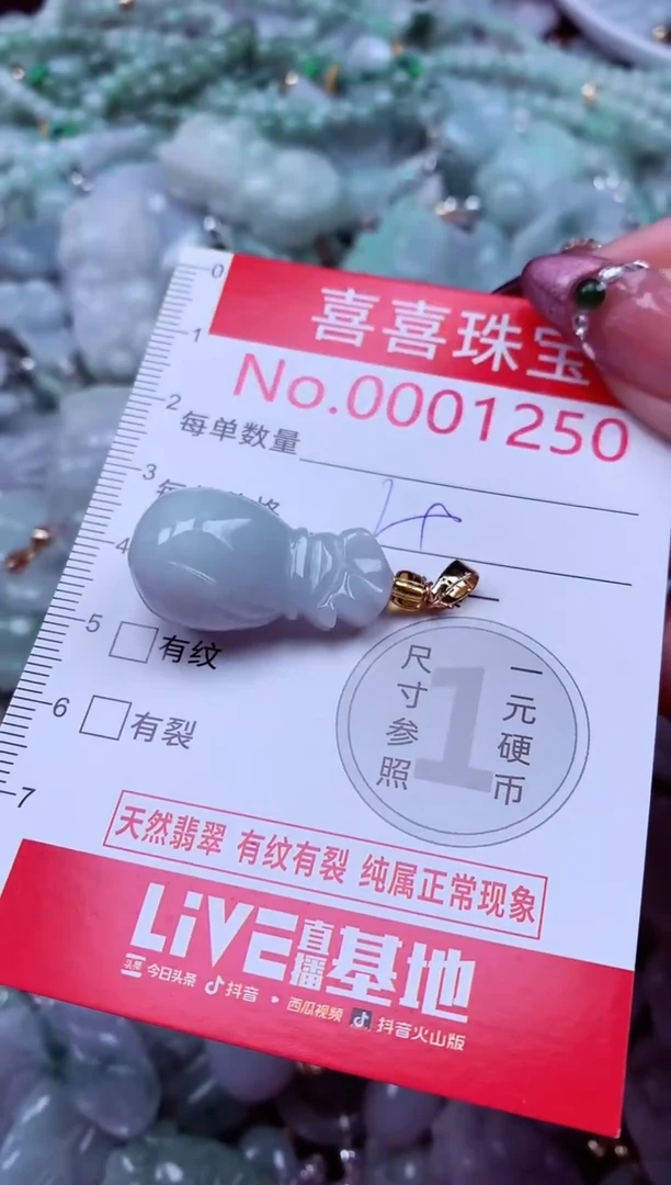 吊坠(不含链)未镶嵌翡翠1250