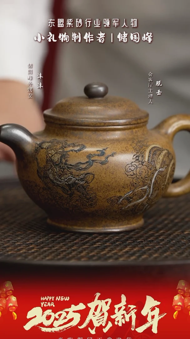 【闪购商品】紫砂茶壶XCS87储国峰掇只黄金砂柴烧370