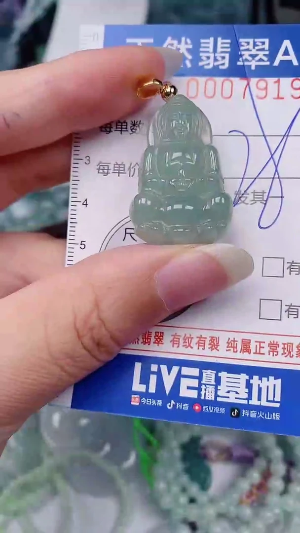 翡翠未镶嵌颈饰00007919