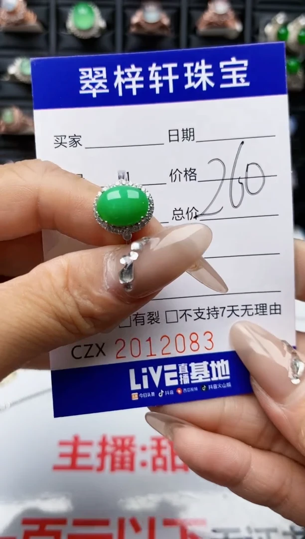 【闪购商品】翡翠戒指银S925镶嵌2083
