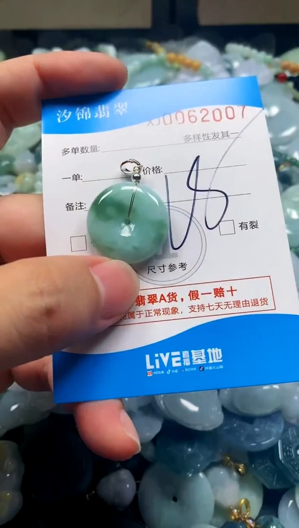 颈饰未镶嵌翡翠闪购商品0062007