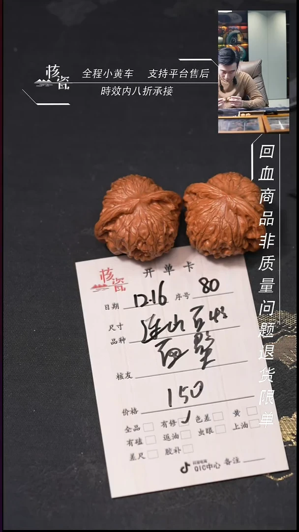 吊坠桃核面*者莲山石80