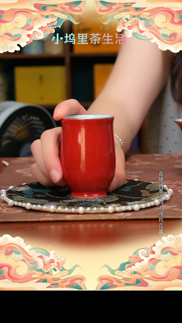 现代陶瓷雨溪 故宫红主人杯