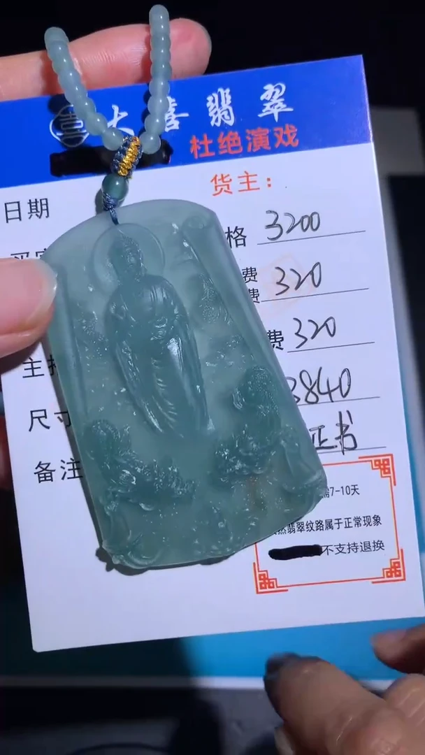 未镶嵌定制翡翠毛货-不退不换