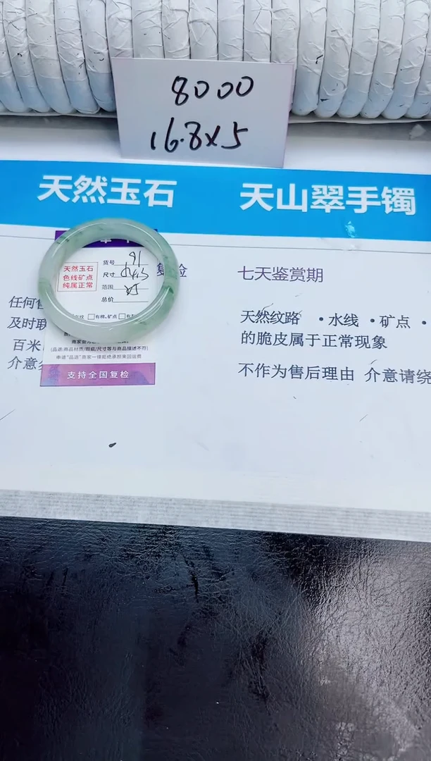 未镶嵌手镯石英质玉91/54.3