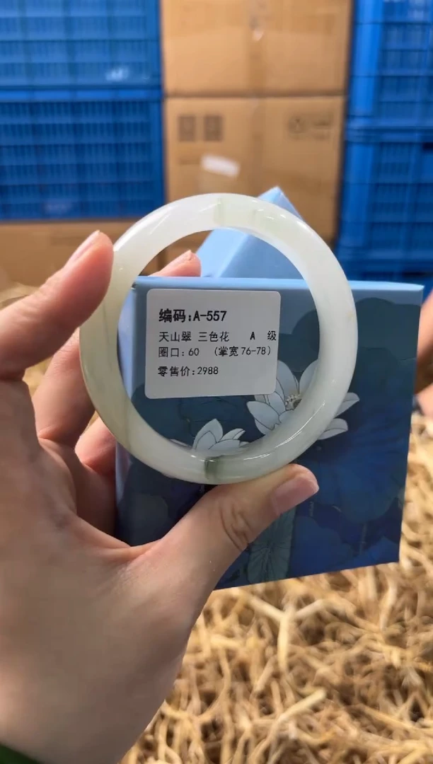 未镶嵌手镯石英质玉A-557-60