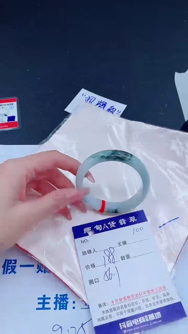 未镶嵌手镯翡翠