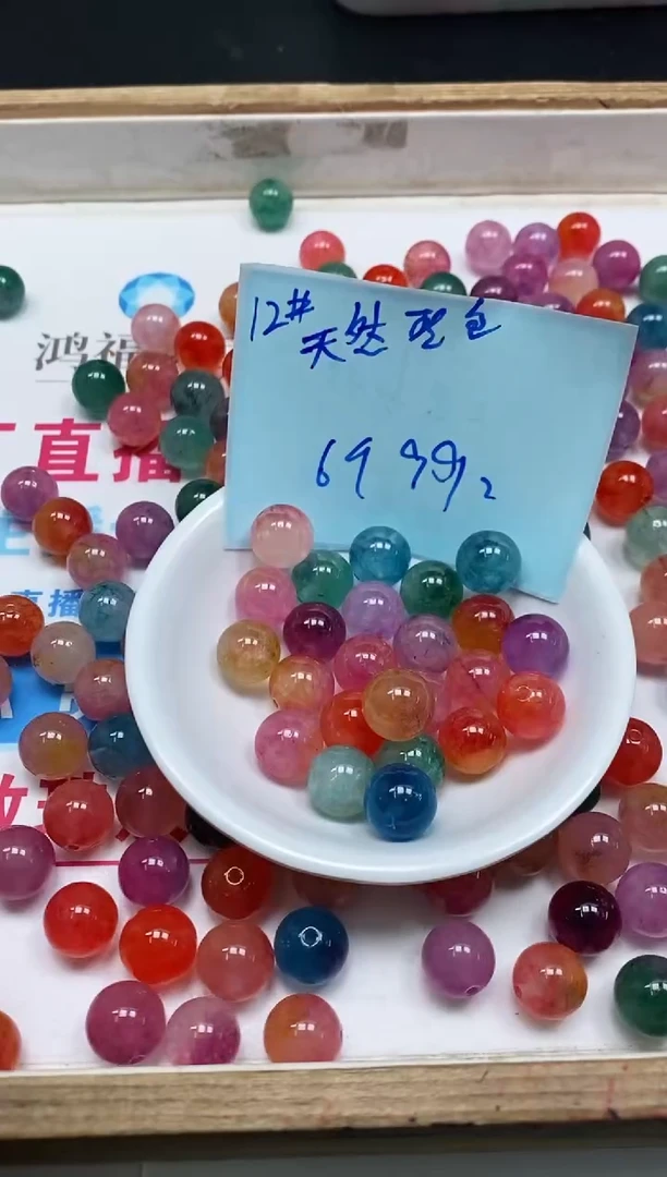 散珠未镶嵌碧玺M820 多宝碧玺12mm6颗9.9元