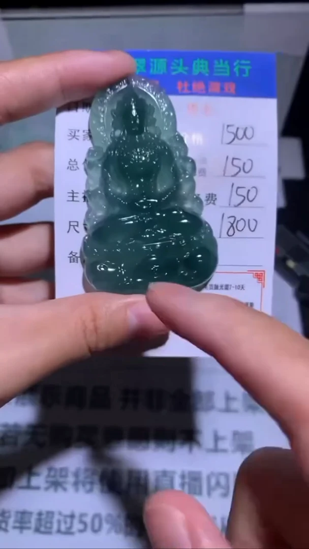未镶嵌定制翡翠-毛货-不退不换-多样性发货-