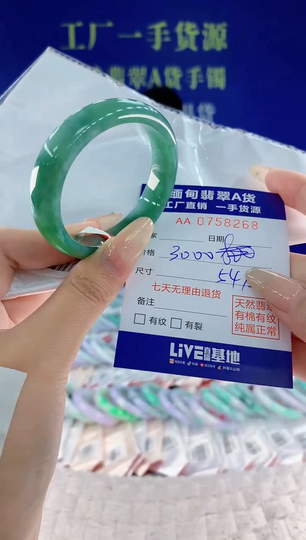 未镶嵌手镯翡翠68天然翡翠A货