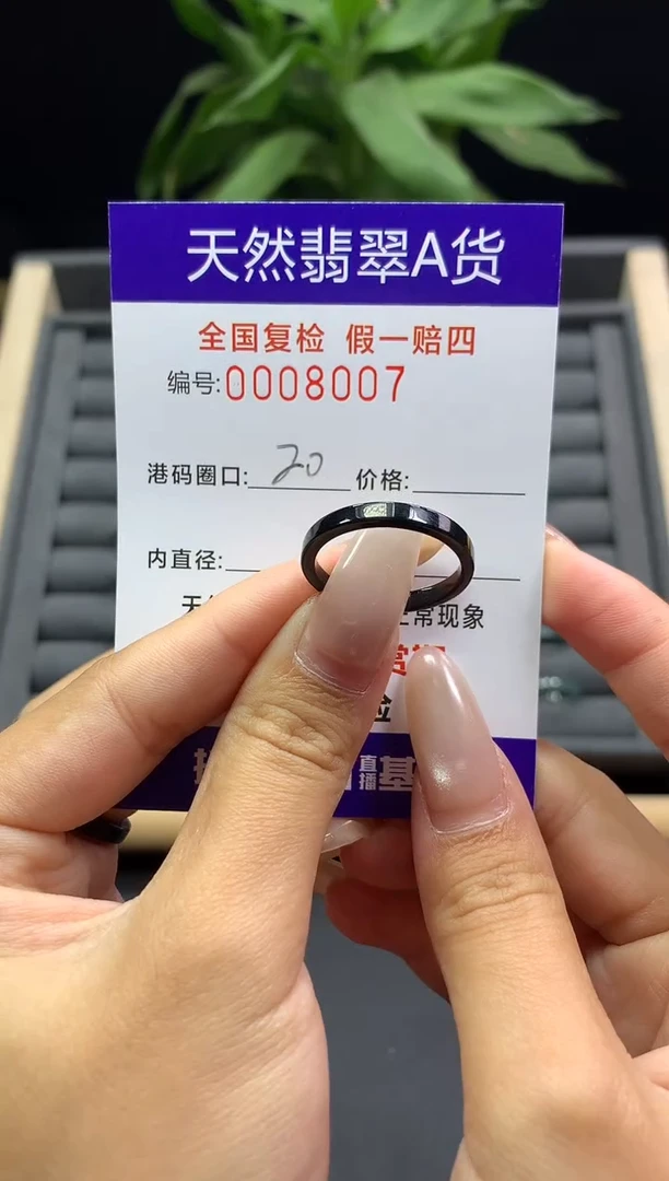 未镶嵌戒指翡翠天然  8007