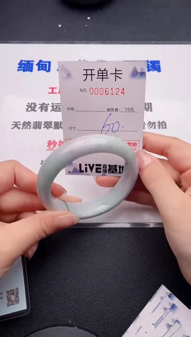 未镶嵌手镯翡翠24
