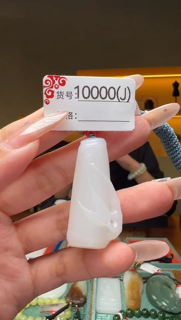 颈饰未镶嵌和田玉1J