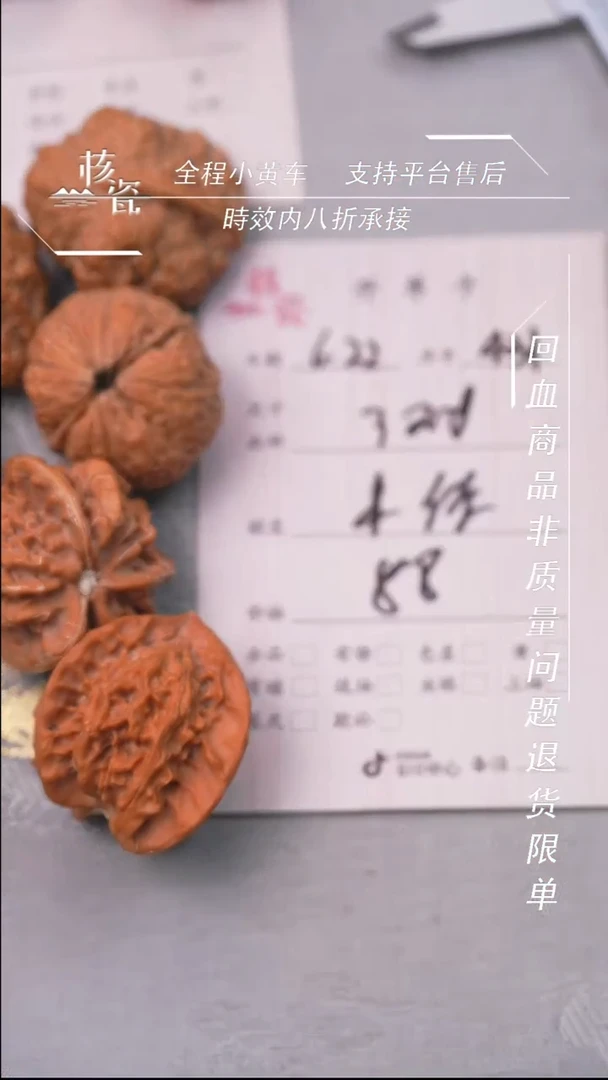 文玩核桃把件小*3对打包431