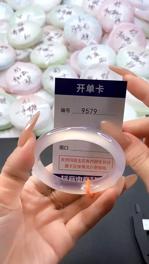 手镯玛瑙/玉髓未镶嵌9579圈口54