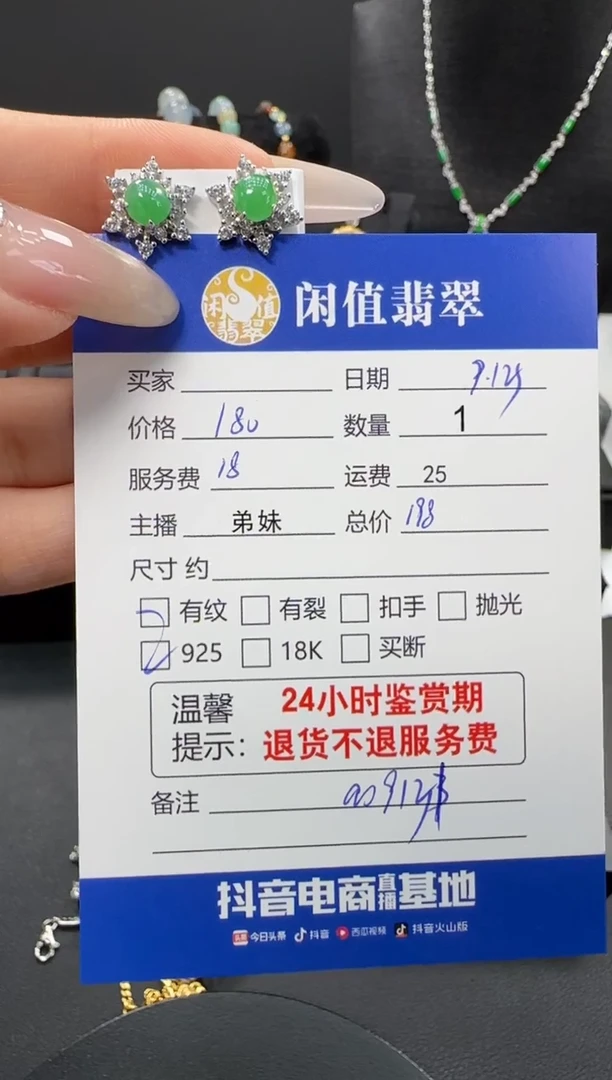 银S925镶嵌翡翠耳饰翡翠耳饰