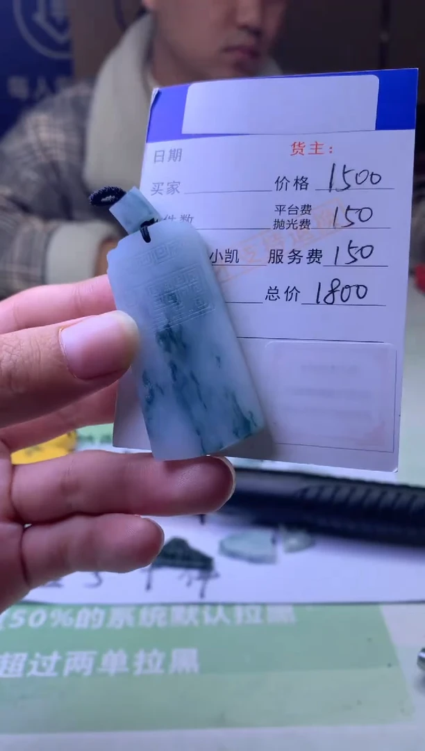 未镶嵌定制翡翠方*3毛货-不退不换