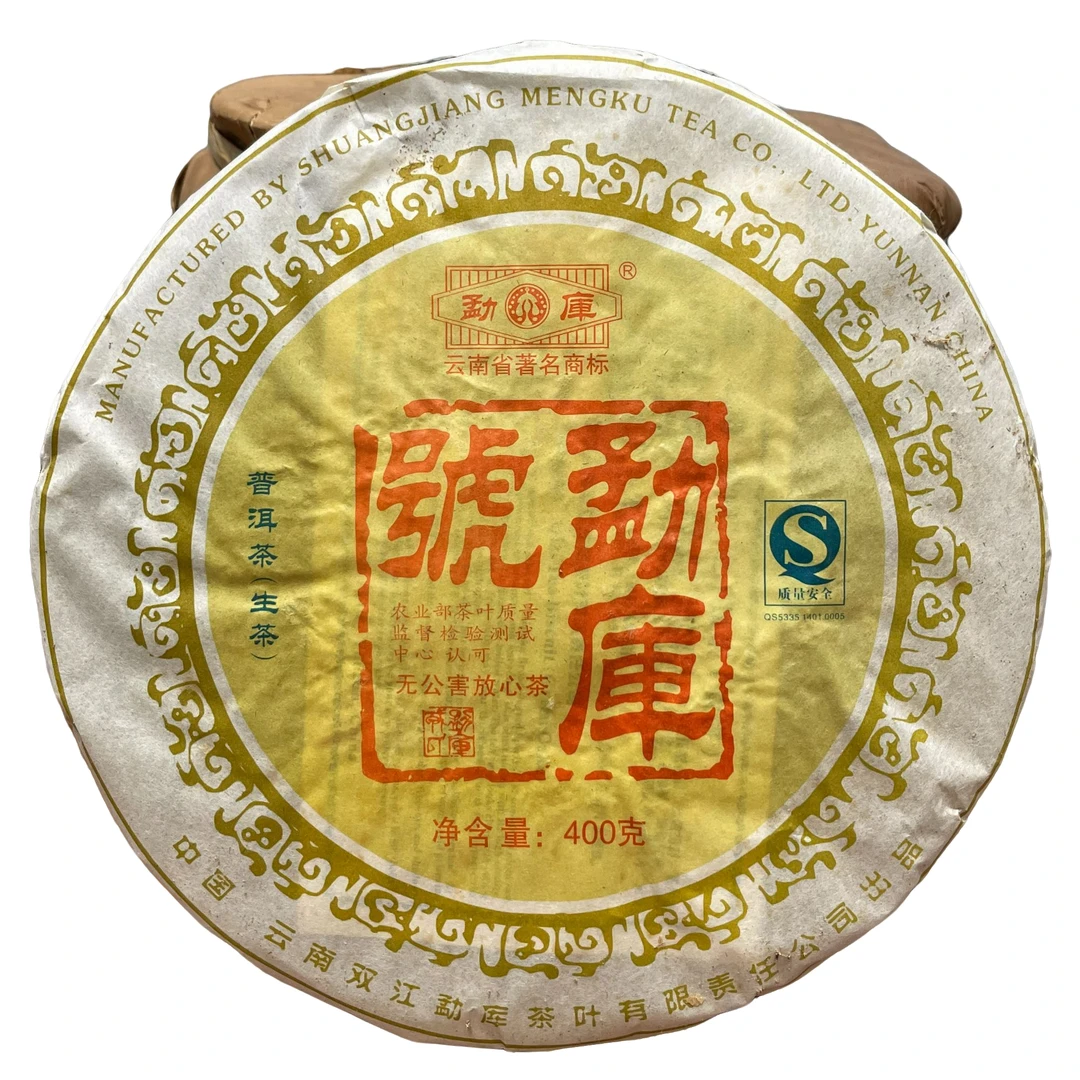 勐库戎氏2007年勐库号400克/饼 普洱生茶 老冰岛风格  老店