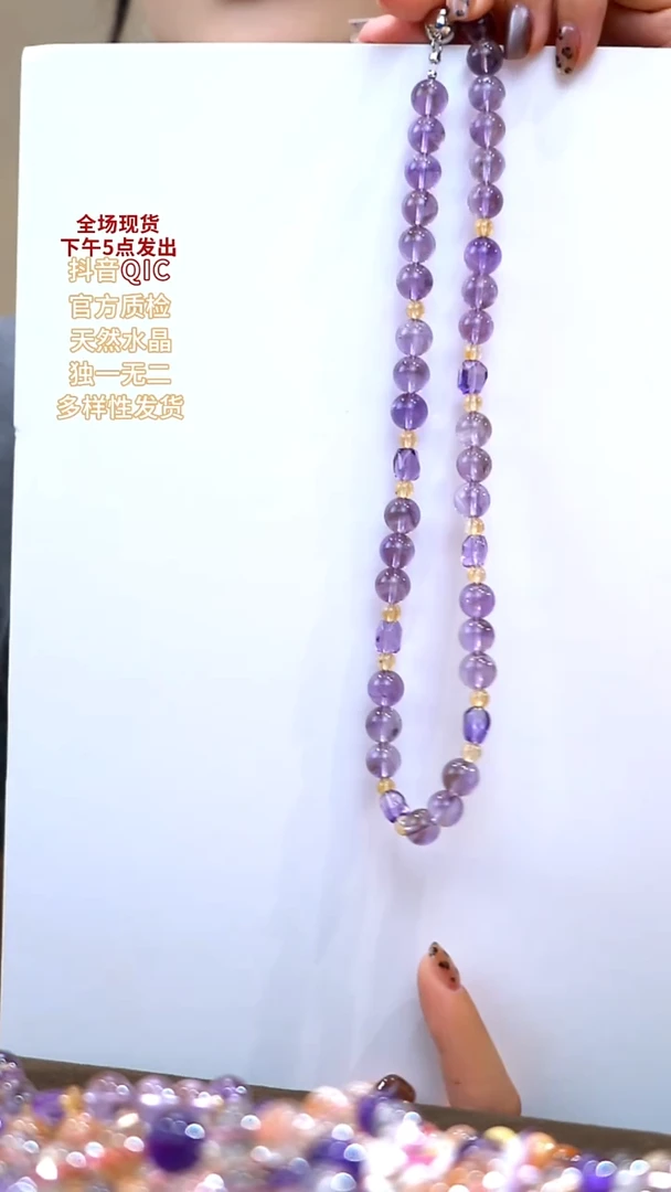 项链未镶嵌水晶烟紫高冰透10m项链设计款多样性发一
