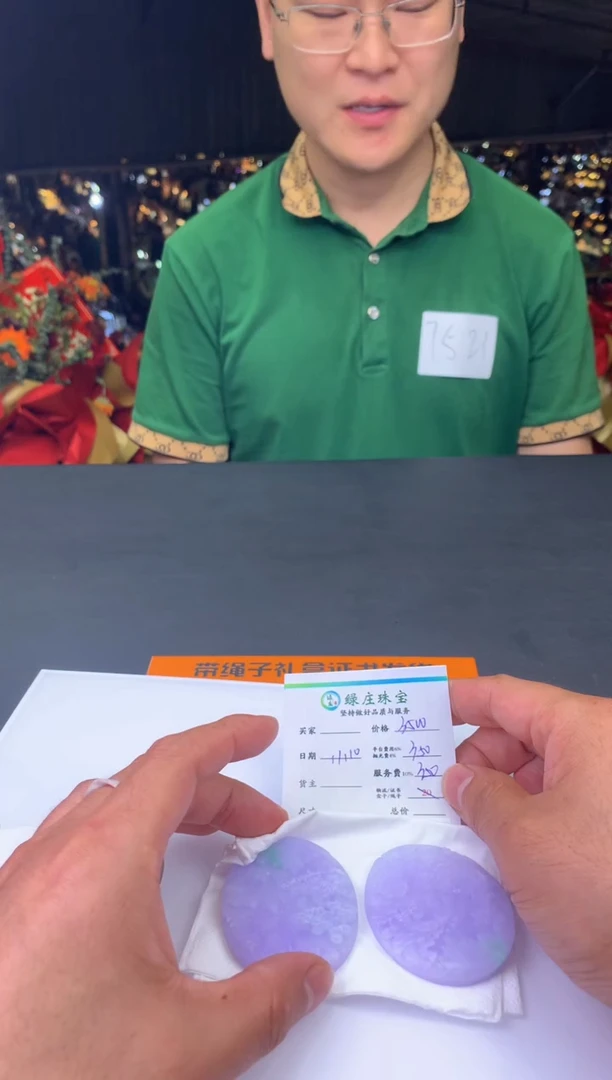 未镶嵌定制翡翠用****8-2586-多样性/发其一